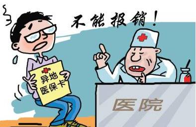 医保异地安置怎么选择地区？