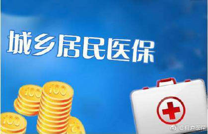 杭州社区电话查询医保指南
