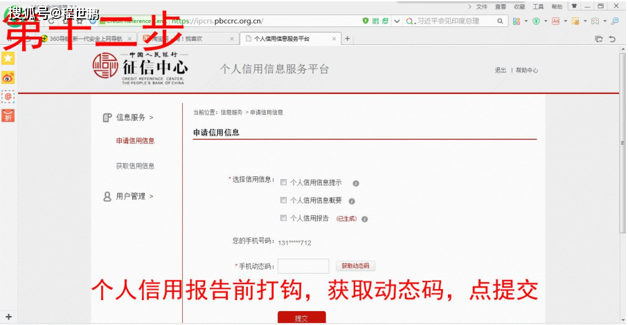 个人贷款银行查询全攻略，如何找到最适合你的贷款机构
