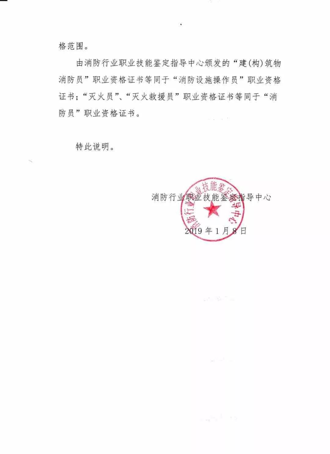 保险开消防证明详细流程