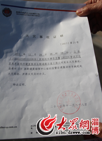 保险开消防证明详细流程