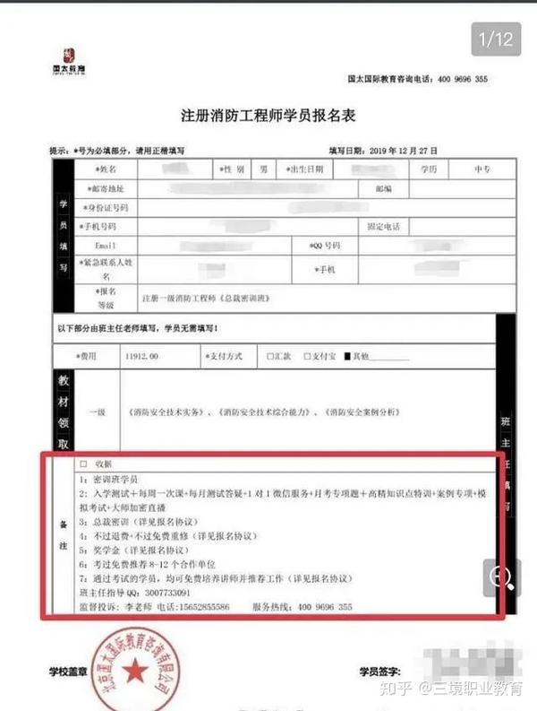 保险开消防证明详细流程
