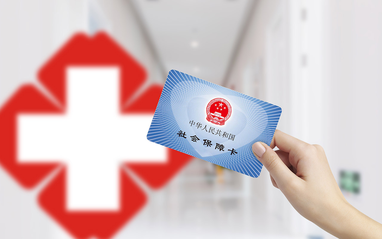 离职期间个人医保怎么缴纳