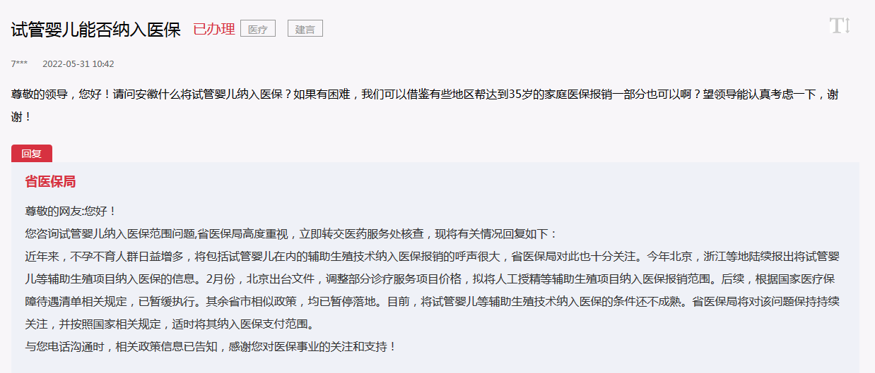 安徽医保小孩怎么用？