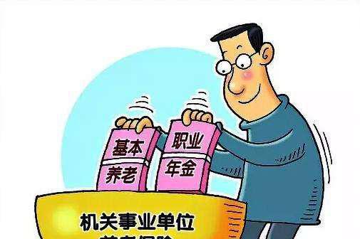 离职养老保险怎么处理？