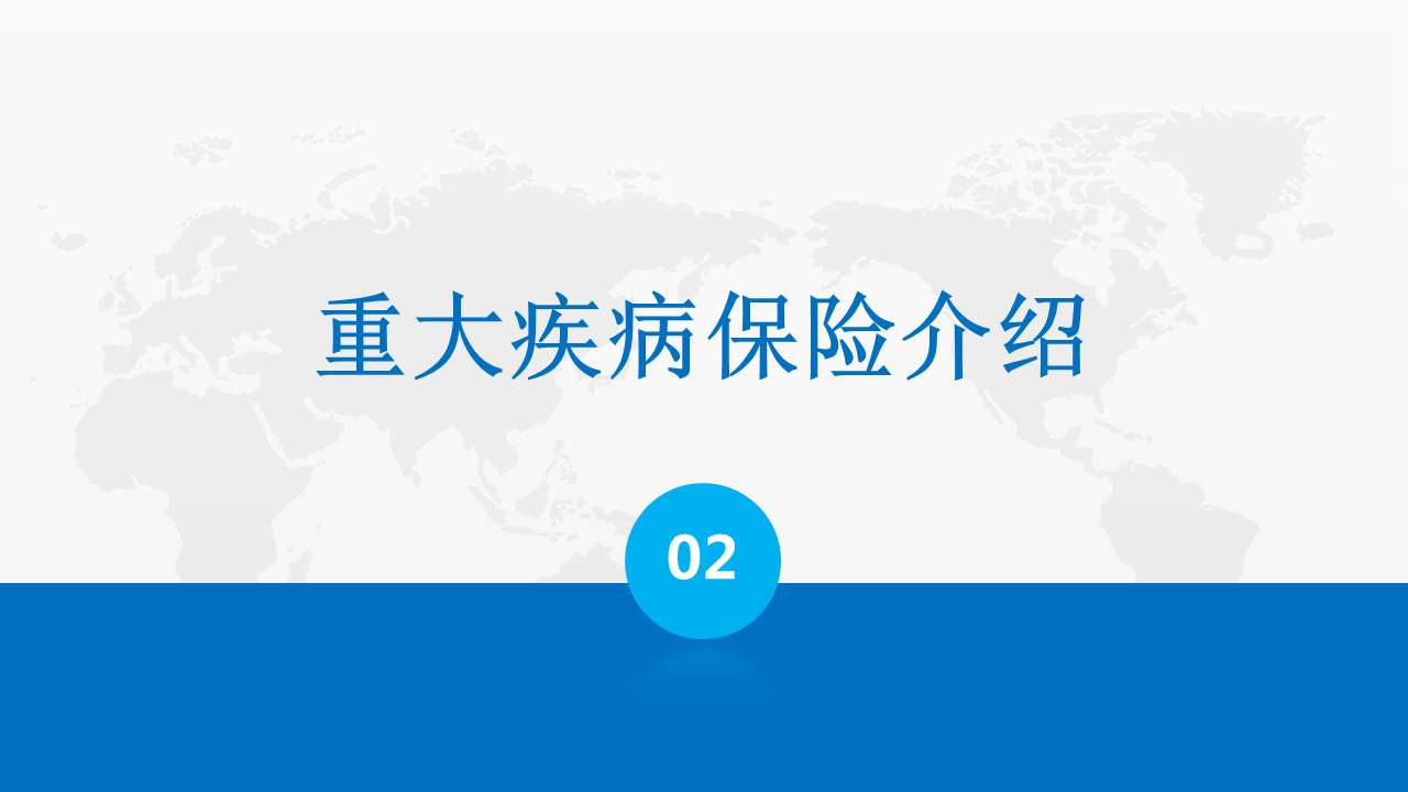 康宁大病保险怎么样？