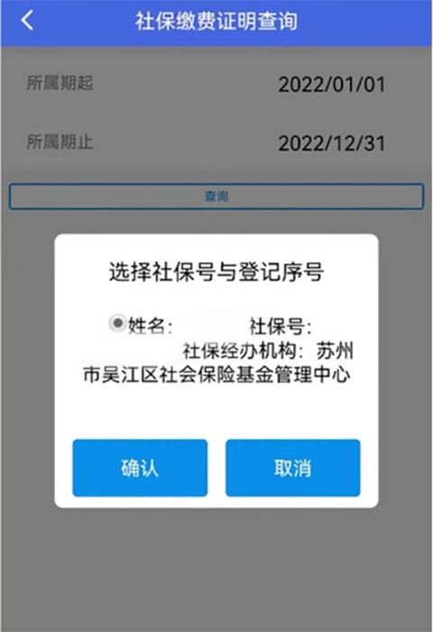 以前没上过社保怎么查询