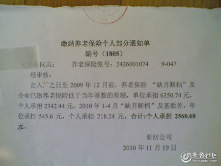 缴社保半年证明怎么写