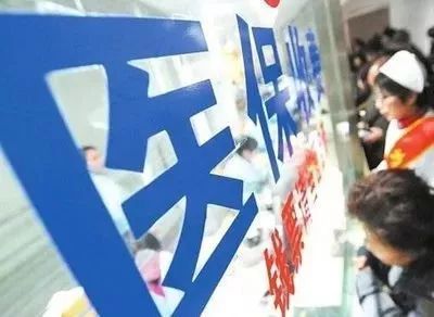 威海的农村医保怎么交？