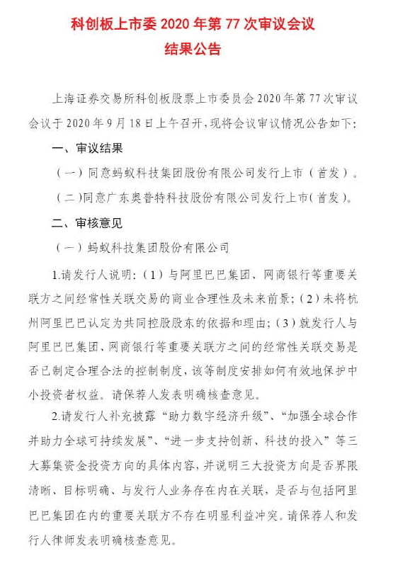追加社保资金申请
