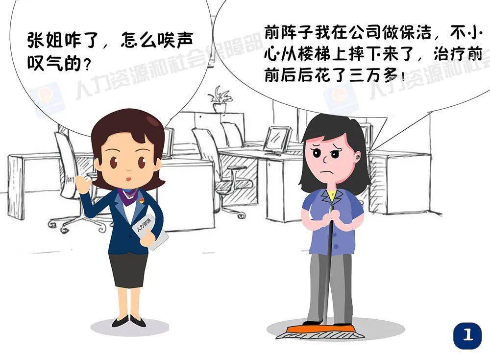 钟点工保险怎么买？