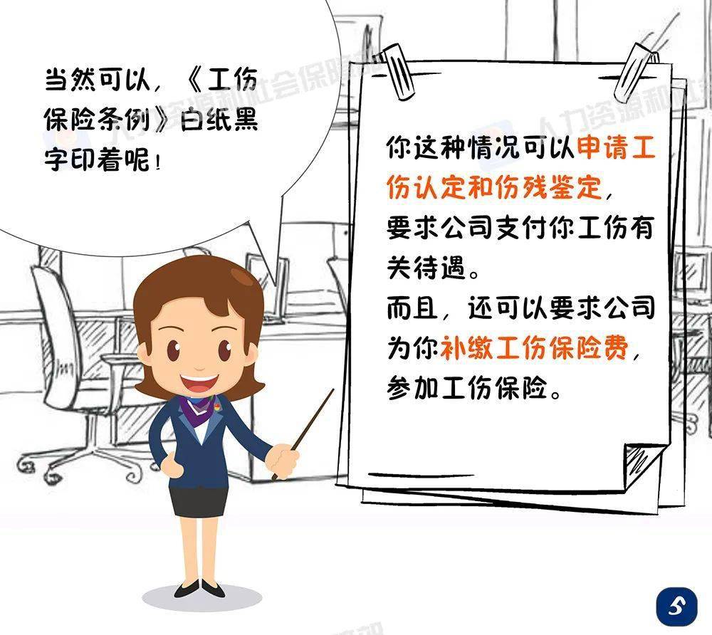 钟点工保险怎么买？