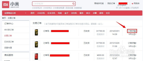 如何下载社保电子发票以及查询方法
