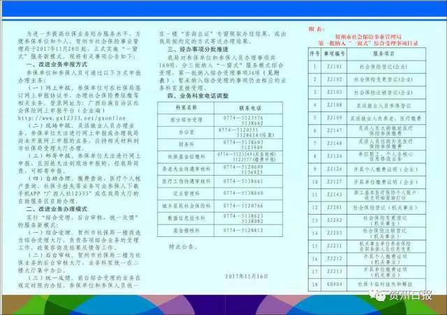合肥市社保12月缴费指南，如何进行缴纳