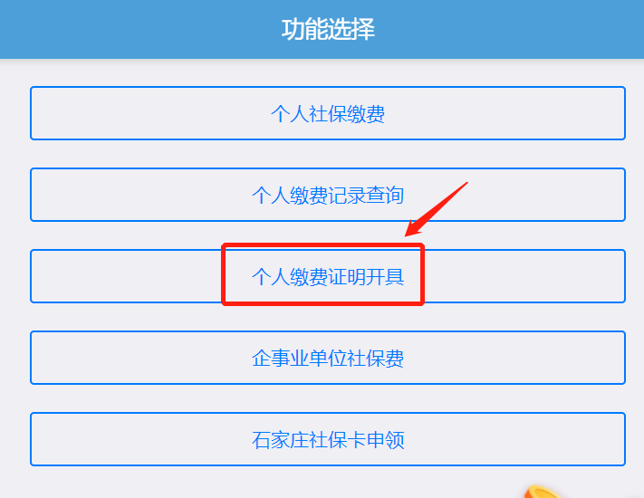 实战教程如何将廊坊社保转入北京？详细步骤解析