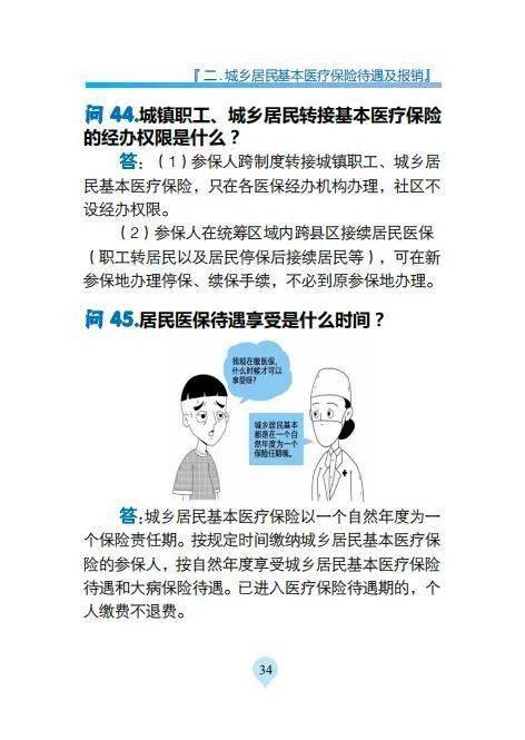 超医保客服电话怎么打？你需要了解的指南