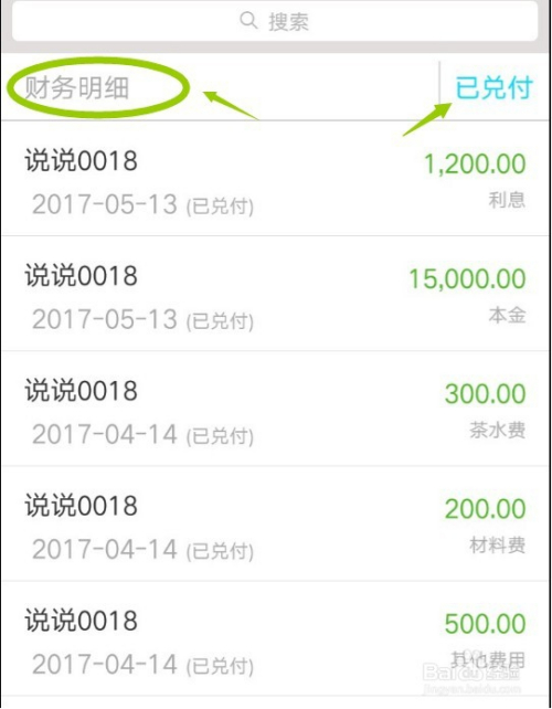 掌握贷款信息，轻松管理财务  如何查看自己贷款情况信息