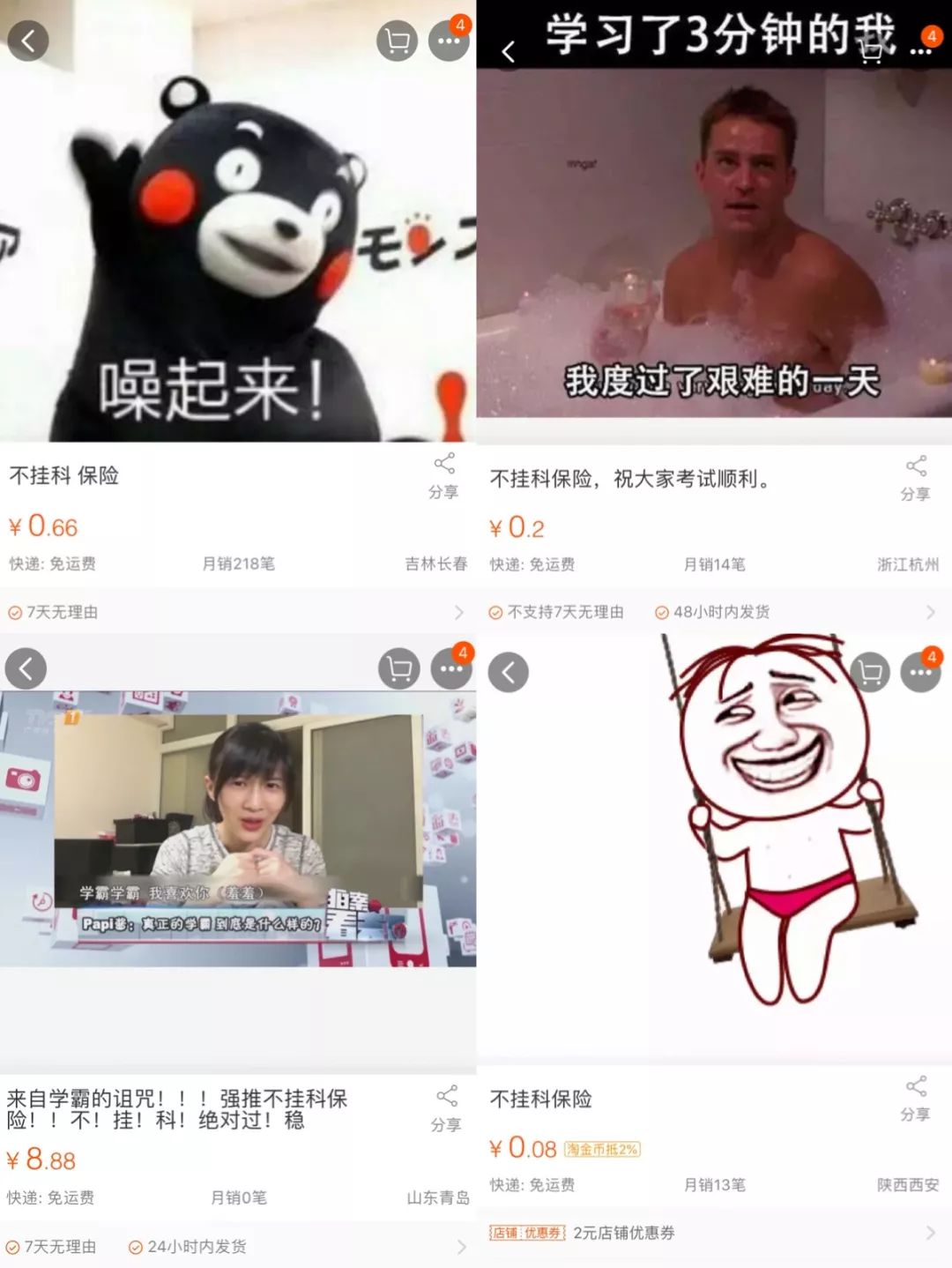淘宝保险详解，如何购买和查看保险产品及服务