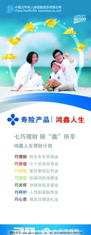 鸿运人生保险怎么样？