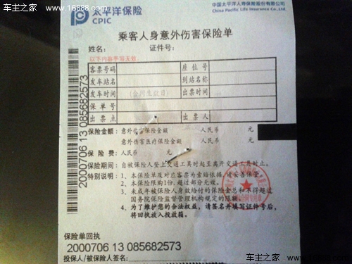 购车保险费怎么算？全面解析！
