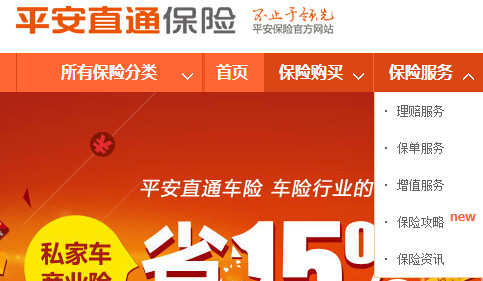 如何查询平安保险积分？