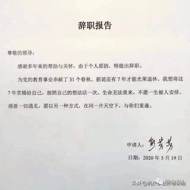 养老保险辞职怎么处理？