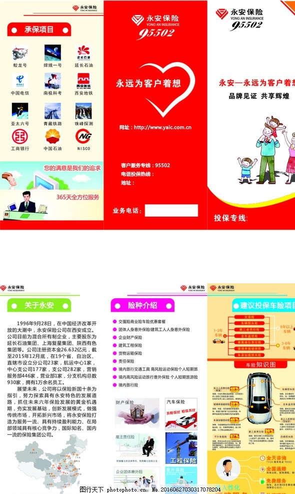 现在汽车保险怎么算？