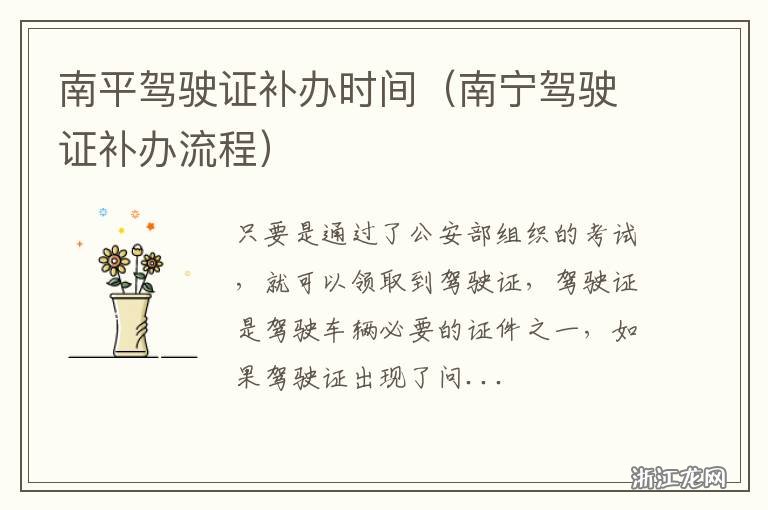 南宁驾照补考保险怎么报销？