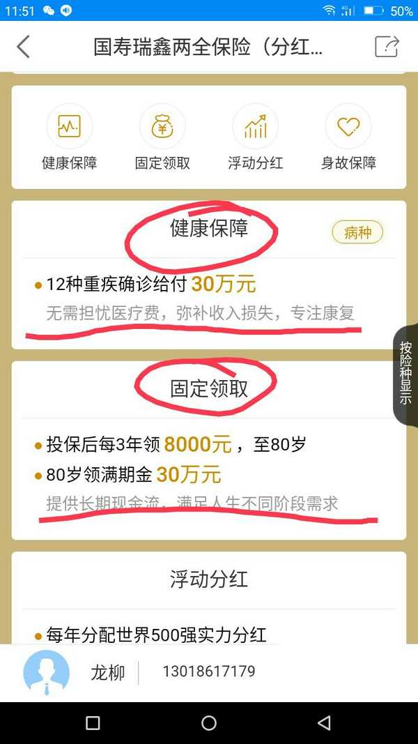 平安鑫祥保险怎么退保