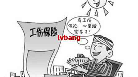 工伤意外保险怎么理赔？