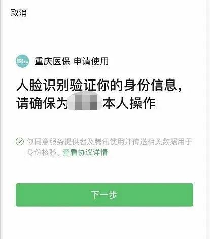 荣县医保异地备案报销攻略