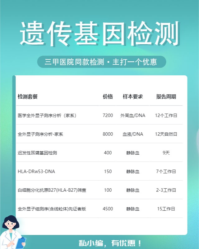 基因突变怎么用医保？