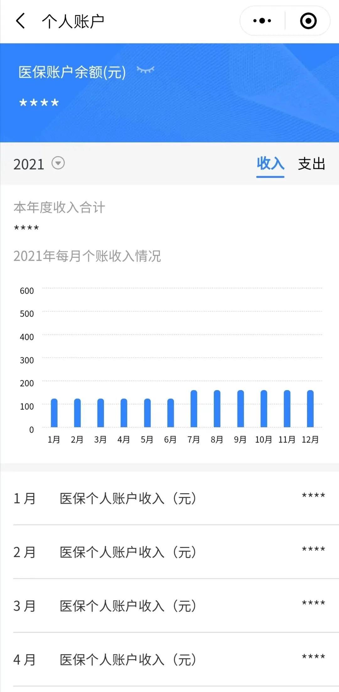 广东惠州怎么查到医保余额？