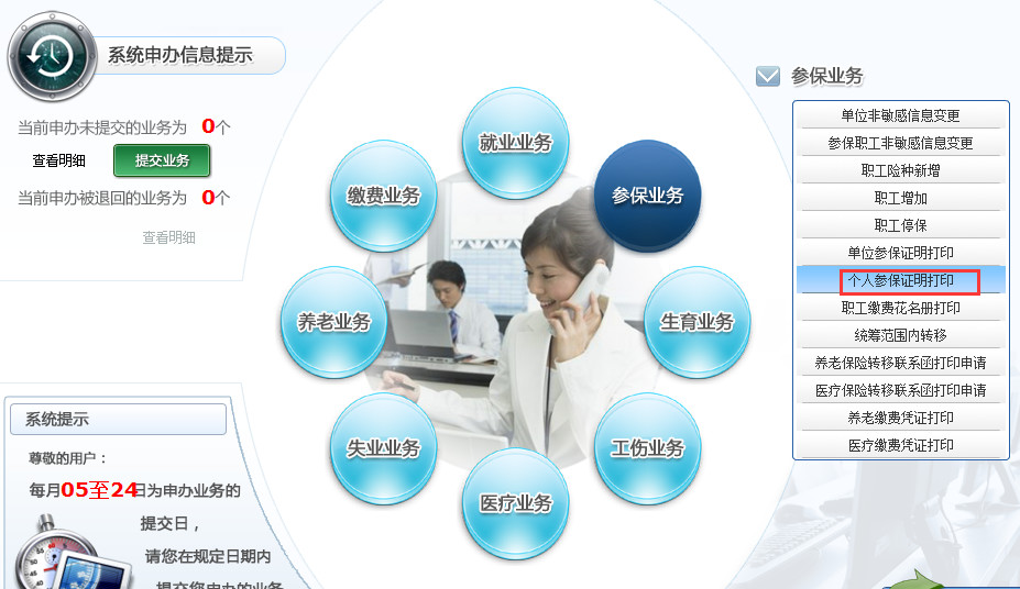 掌握方法，轻松打印社保年限记录清单