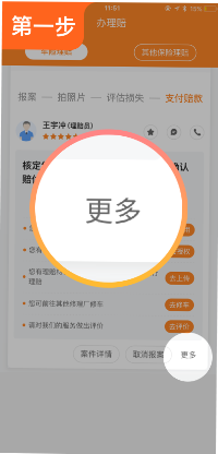 中国平安保险赔偿指南