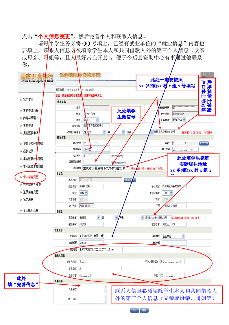 20岁在读学生如何申请贷款指南