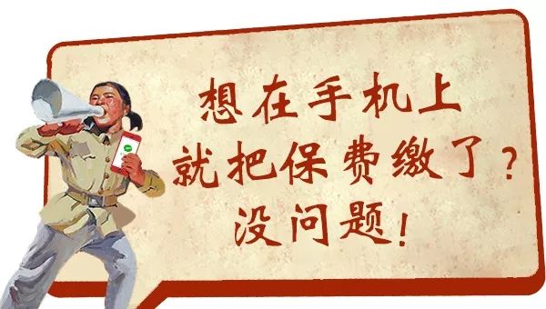 微信上怎么医保登记不了