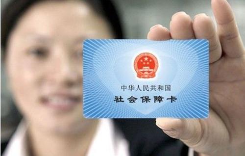 微信上如何查询个人社保缴纳情况