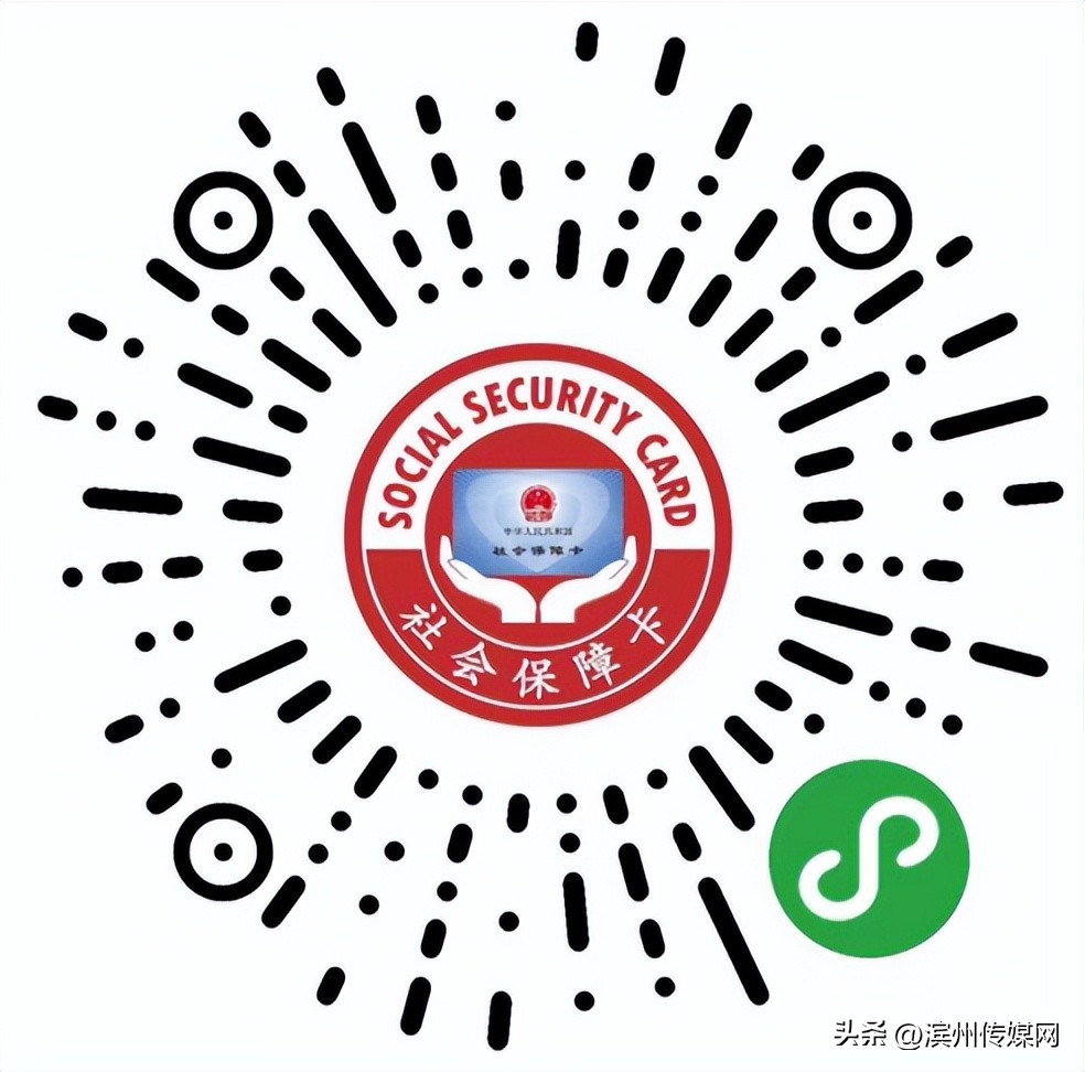 微信上如何查询个人社保缴纳情况