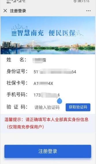 国家医保服务怎么挂号预约