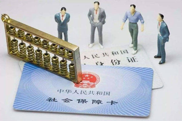 如何找到社保的受理机构？
