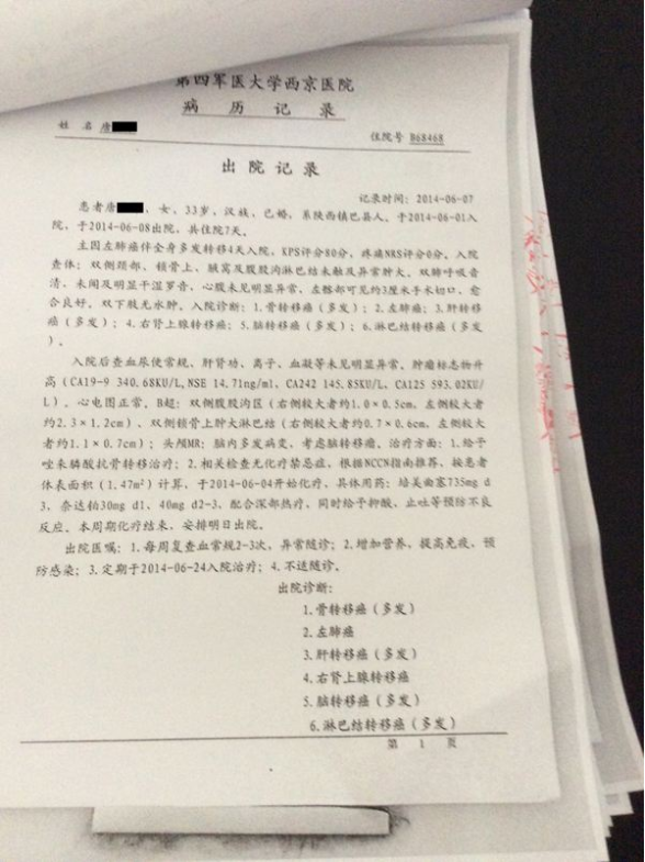 如何查看医保账户金额明细？