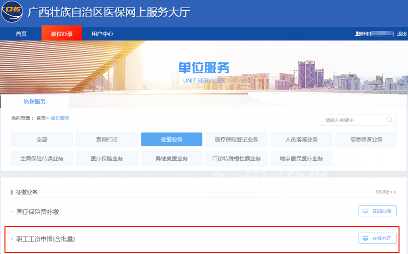 郑州12月社保怎么交郑州市社保缴费指南及注意事项
