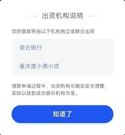 度小满贷款验证流程详解，轻松搞定贷款申请
