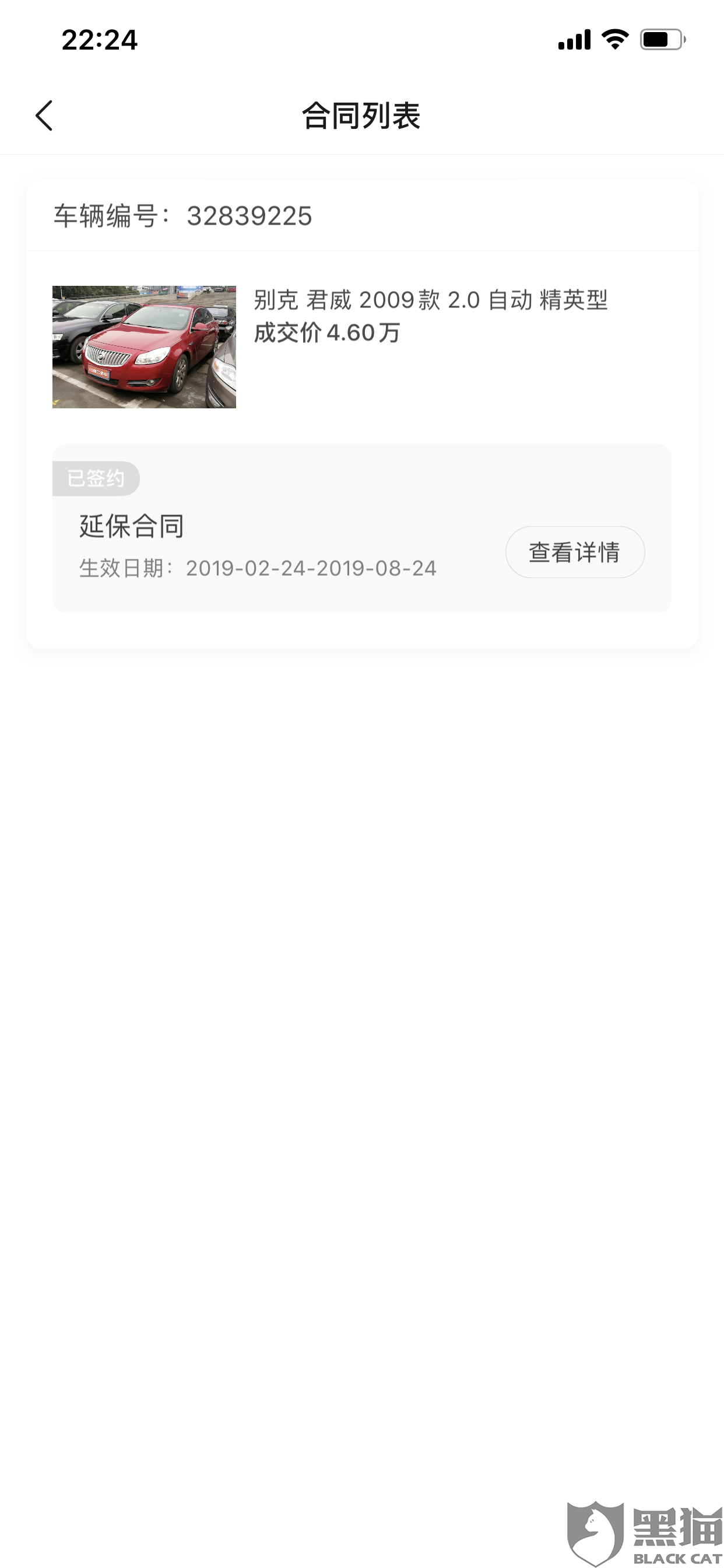 贷款提前还清怎么处理违约