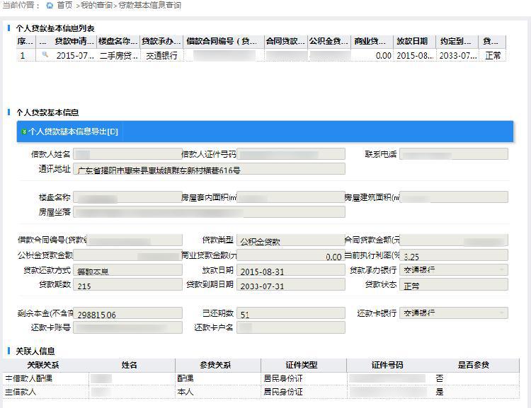 常州公积金贷款下款查询指南，了解你的贷款进度