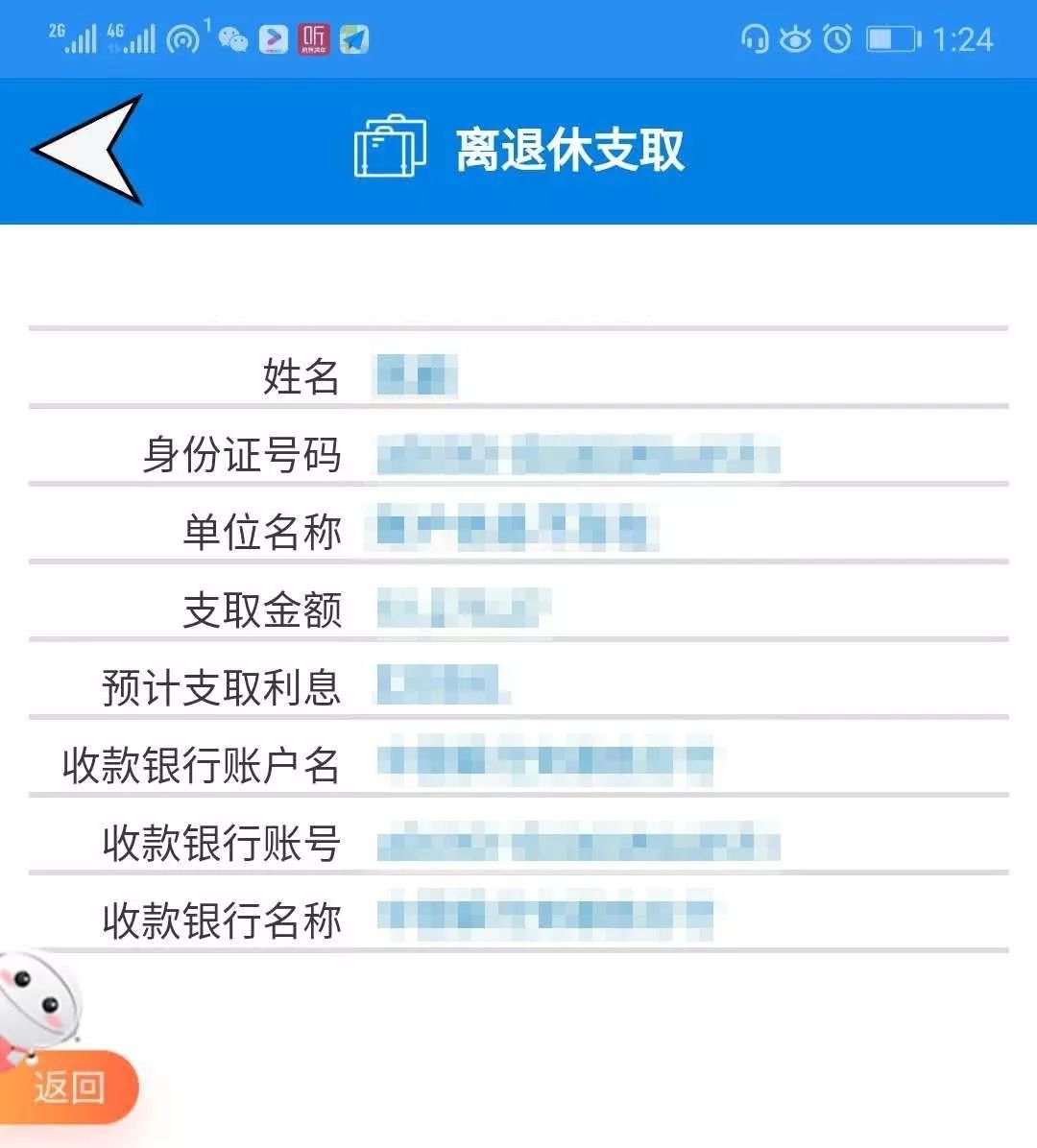常州公积金贷款下款查询指南，了解你的贷款进度