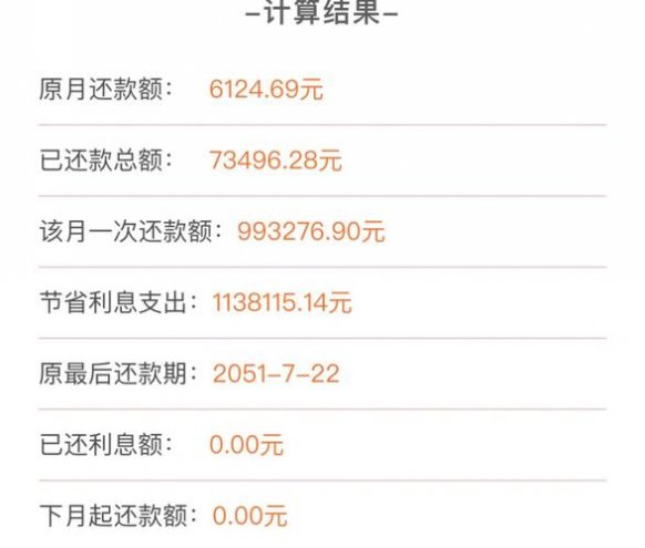 详解人保保单贷款还款全攻略，让你轻松掌握还款方式与时间