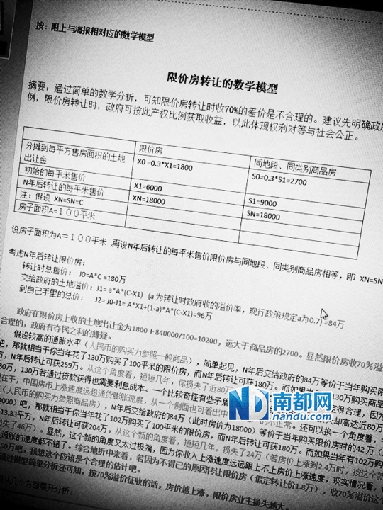 西安限价房贷款攻略，详细步骤与注意事项