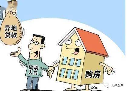 如何在贷款情况下出售房子，策略与建议